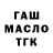 А ПВП кристаллы Inzo Genzo