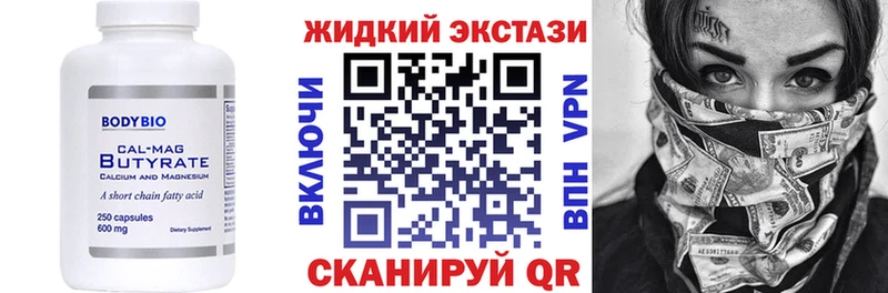 БУТИРАТ 99% Ворсма