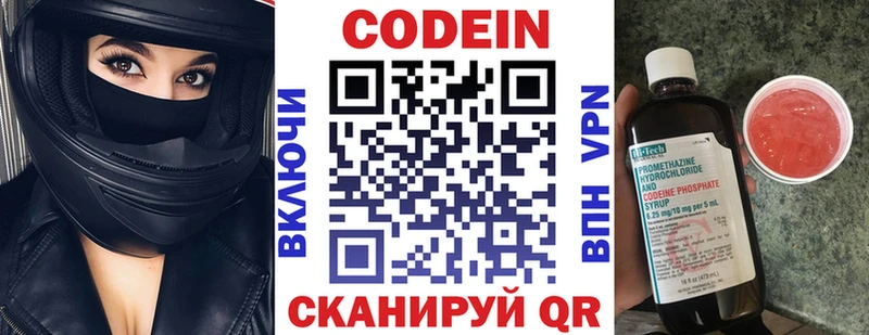 Кодеиновый сироп Lean напиток Lean (лин) блэк спрут tor Ворсма