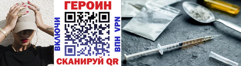 Героин VHQ Ворсма