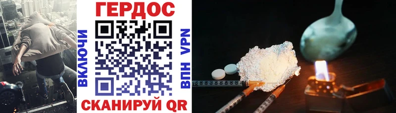 Героин Heroin  Ворсма 