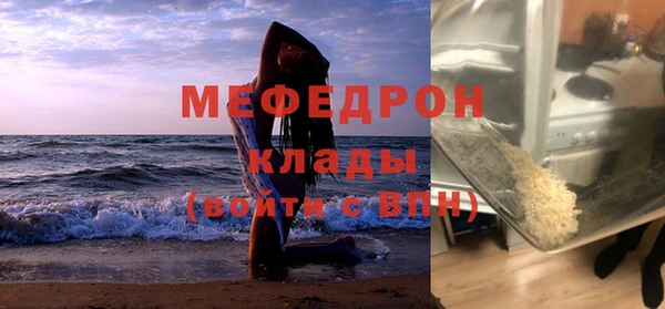 мефедрон VHQ Богданович