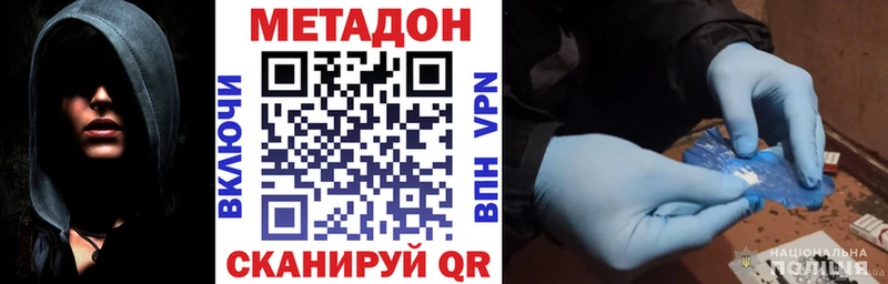 hydra зеркало Ворсма Метадон methadone
